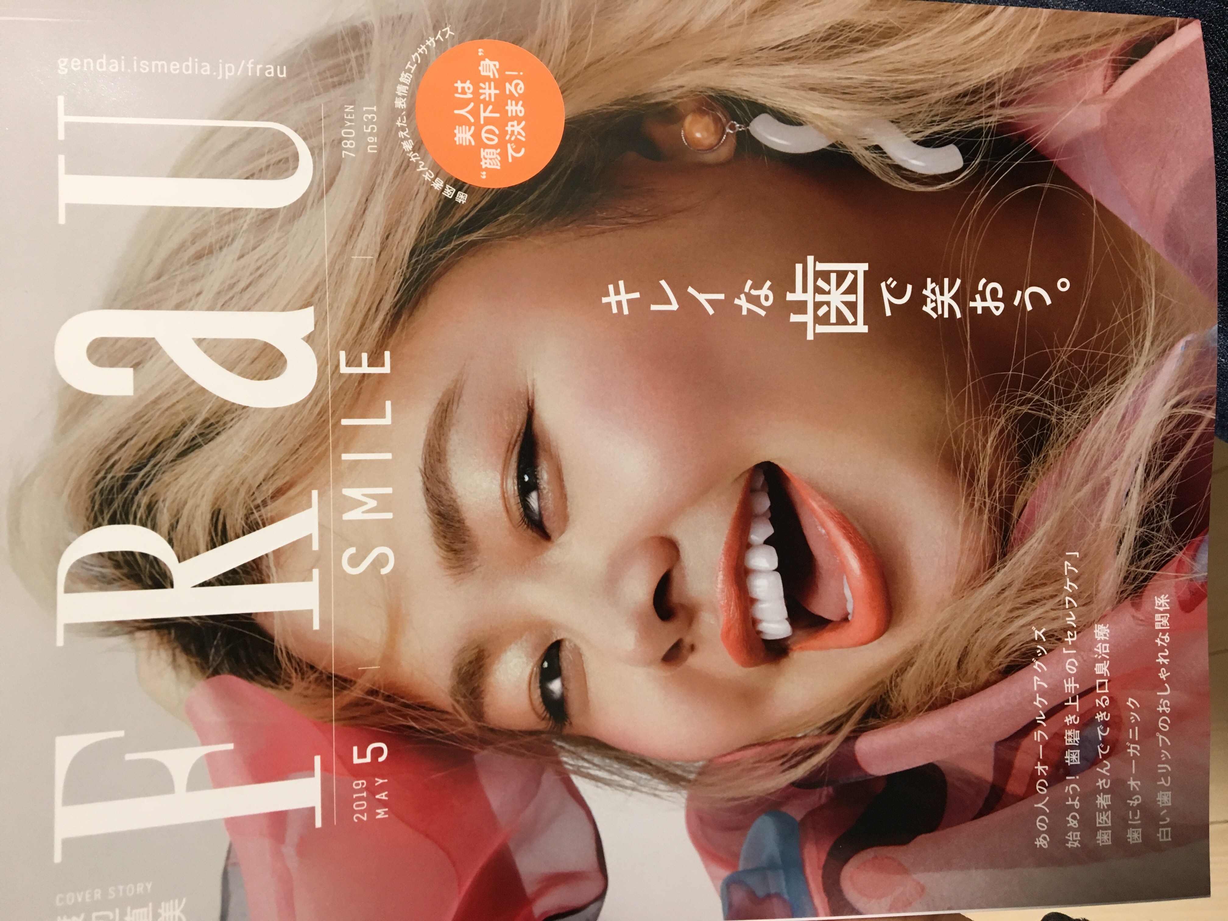 フライ 歯並び スーパー